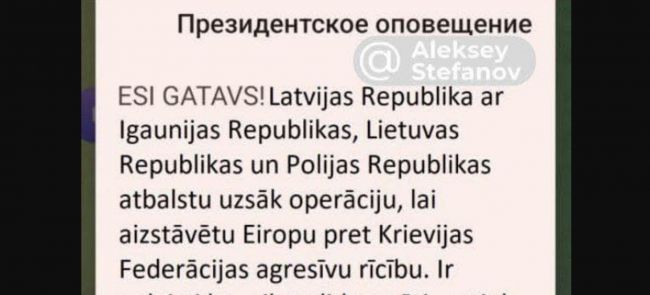 Жителям «латвийского Донбасса» массово пришли лжеэсэмэски о начале войны с Россией